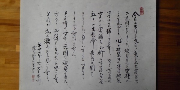 スーちゃんのことば