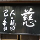 慈悲